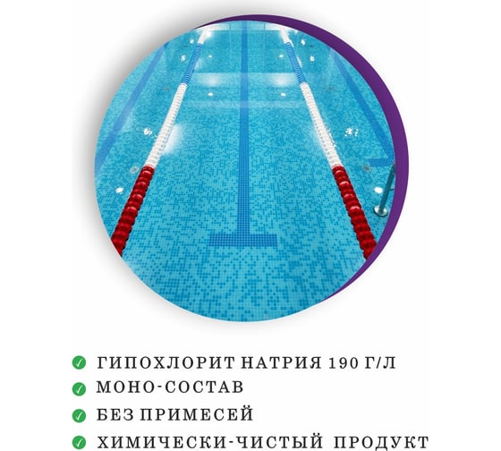 Средство для дезинфекции КЕНАЗ КЕНАРИТ 190 г/л, 30 л 809141