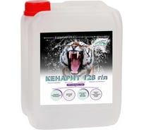 Средство для дезинфекции КЕНАЗ КЕНАРИТ 128 г/л, 10 л 226337