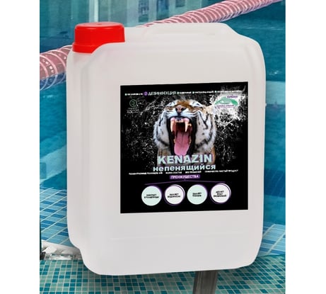 Непенящийся альгицид от водорослей в бассейне КЕНАЗ КЕНАЗИН 30 л 809363