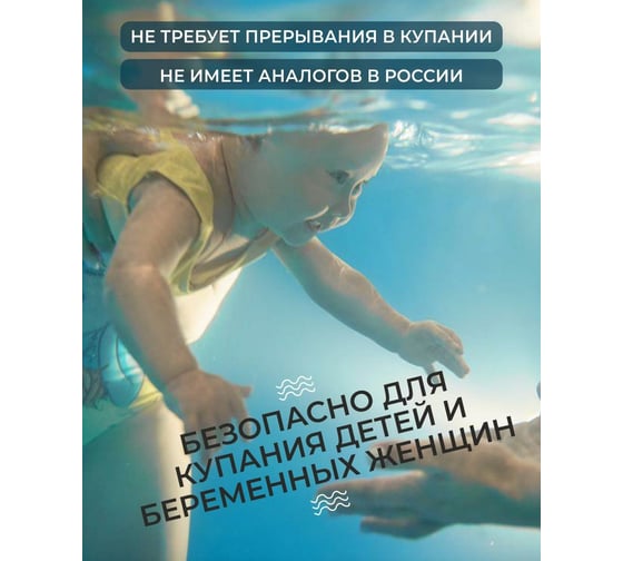 Средство для чистки бассейна КЕНАЗ ВОТЕРБОРТ без слива воды, чистка стенок бассейна, ватерлинии, решеток, уборка бассейна, 0.8 л 809370