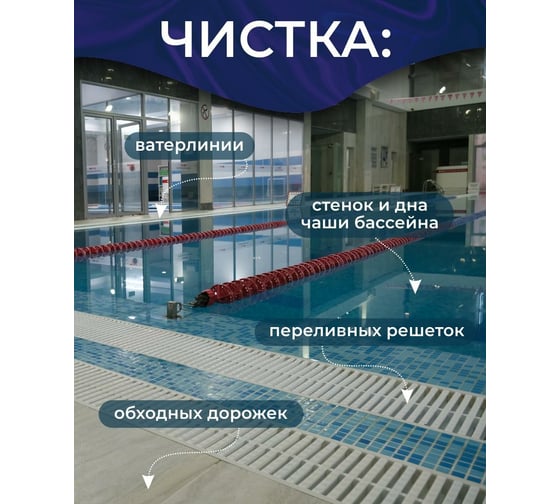 Химия для бассейна КЕНАЗ ВОТЕРБОРТ без слива воды, чистка стенок бассейна, ватерлинии, решеток, 5 л 809387