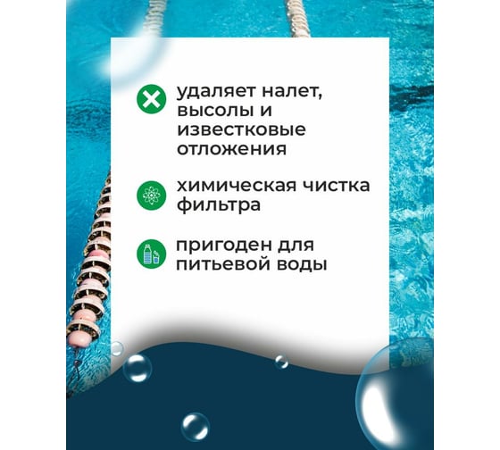 Средство для бассейна KENAZ КАНЗИСТАБ без слива воды, уборка бассейна от налета, известковых отложений, чистка фильтра, 10 л 809424