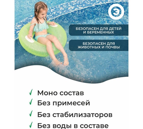 Средство для бассейна KENAZ КАНЗИСТАБ без слива воды, уборка бассейна от налета, известковых отложений, чистка фильтра, 10 л 809424