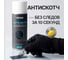 Антискотч удалитель наклеек LIKSIR Spray (520мл) 500234 2