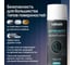 Антискотч удалитель наклеек LIKSIR Spray (520мл) 500234 5
