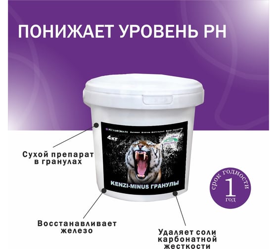 Гранулы КЕНАЗ КЕНЗИ-МИНУС 4 кг 809592