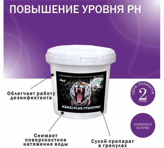 Гранулы КЕНАЗ КЕНЗИ-ПЛЮC 0.8 кг 809608