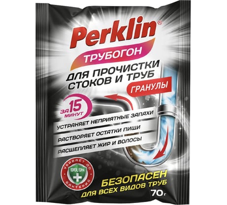 Средство для прочистки труб от засоров Perklin гранулы БЕЗХЛОР ЖИРО/ВОЛОСОГОН 70г , саше, КОМПЛЕКТ 12 шт., ЧЕСТНЫЙ ЗНАК 702328