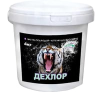 Дехлорирование воды КЕНАЗ ДЕХЛОР гранулы, Химия для бассейна, 4 кг 809684