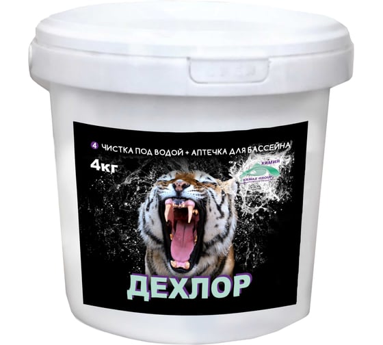 Дехлорирование воды КЕНАЗ ДЕХЛОР гранулы, Химия для бассейна, 4 кг 809684