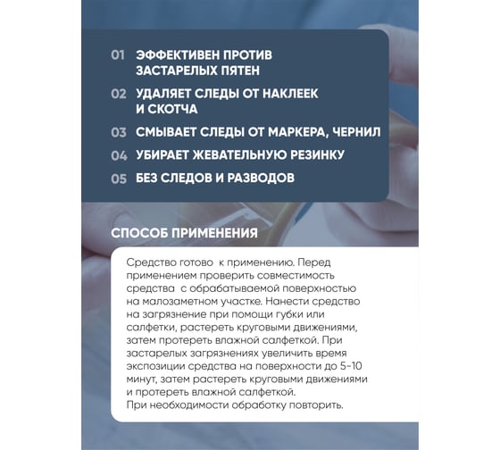 Набор очистителей от следов скотча, наклеек, маркера, жевательной резинки CleanBox ANTISTICK 0.5 л, 2 шт 130105стнб