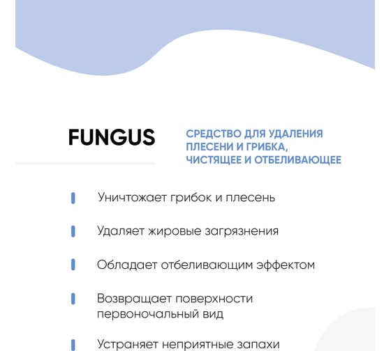 Набор средств для удаления плесени и грибка CleanBox Fungus 0.5 л 3 шт 133205нб