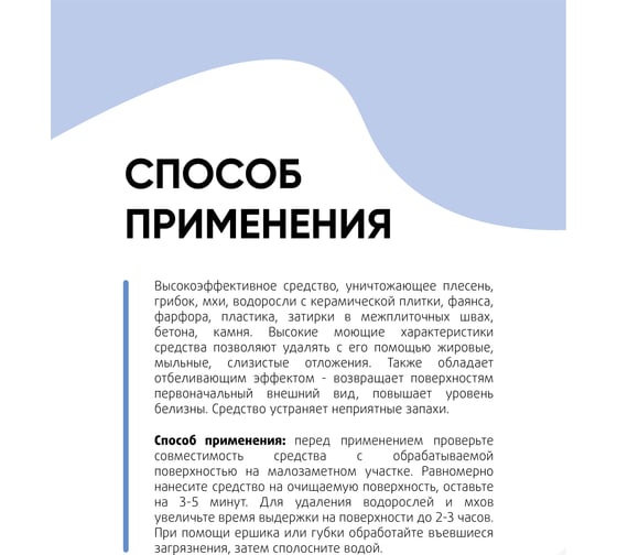 Набор средств для удаления плесени и грибка CleanBox Fungus 0.5 л 3 шт 133205нб