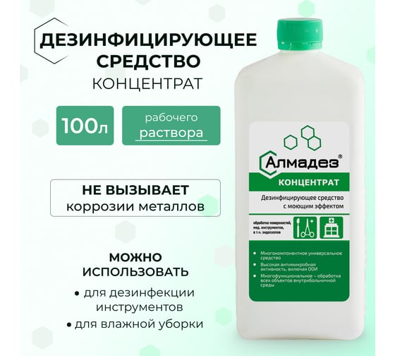 Дезинфицирующее средство АЛМАДЕЗ концентрат, 1 л АЛ-402