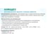 Дезинфицирующее средство АЛМАДЕЗ концентрат, 500 мл АЛ-401 3