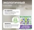 Биоразлагаемый гель-бальзам для мытья посуды и детских игрушек SYNERGETIC Базилик и свежая мята, 5 л 103505 9