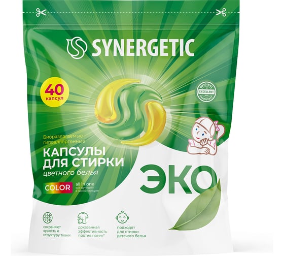 Биоразлагаемые концентрированные гипоаллергенные капсулы для стирки SYNERGETIC COLOR, 40 шт. 109849