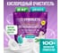 Кислородный многофункциональный отбеливатель-пятновыводитель для тканей и поверхностей SYNERGETIC 2 кг (дой-пак) 121105 2