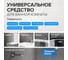 Биоразлагаемое антибактериальное средство для сантехники от известкового налета и ржавчины SYNERGETIC Сила океана, 1,5 л 104505 4