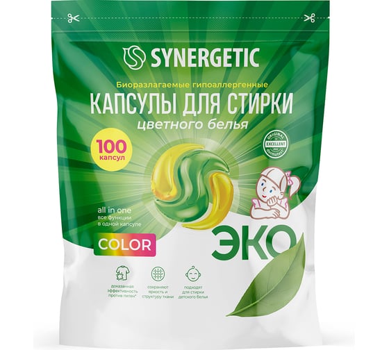 Биоразлагаемые концентрированные гипоаллергенные капсулы для стирки SYNERGETIC COLOR, 100 шт 109852
