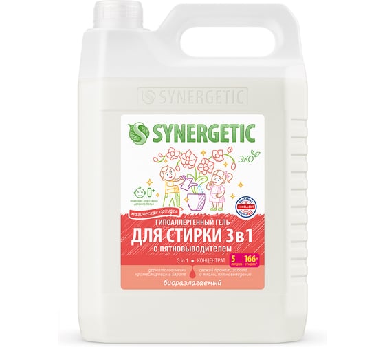 Биоразлагаемый концентрированный гель для стирки SYNERGETIC 3 IN 1 Магическая орхидея, 5 л (166+ стирок) 109839
