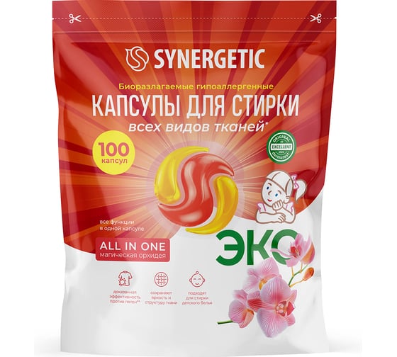 Биоразлагаемые концентрированные гипоаллергенные капсулы для стирки SYNERGETIC ALL IN ONE Магическая орхидея, 100 шт. 109854