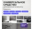 Биоразлагаемое антибактериальное средство для сантехники от известкового налета и ржавчины SYNERGETIC Лаванда и шалфей, 1,5 л 104503 4
