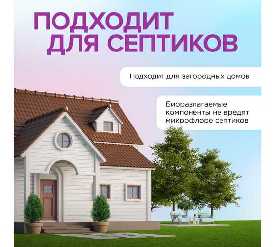 Кислородный многофункциональный отбеливатель-пятновыводитель для тканей и поверхностей SYNERGETIC 0,9 кг (дой-пак) 121104