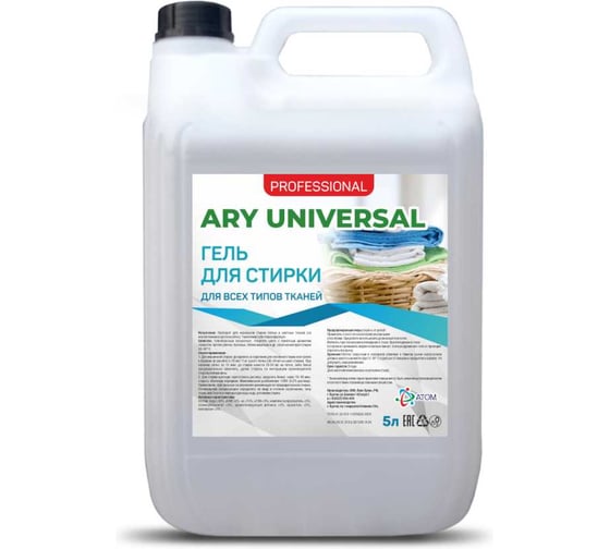 Гель для стирки всех типов тканей АТОМ ARY Universal 5 л 4630458130507