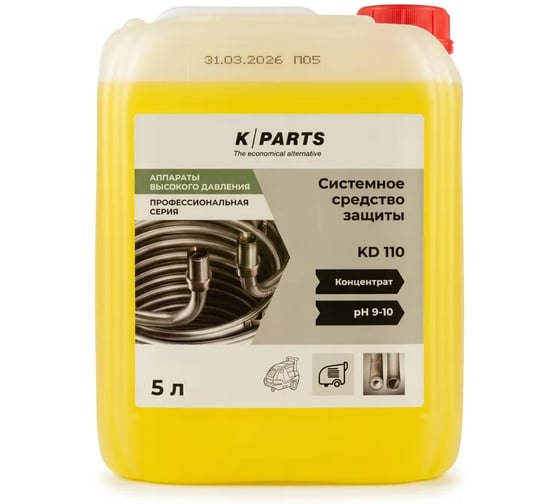 Системное средство защиты Karcher K/Parts KD 110, 5л 8.441-838.0