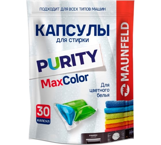 Капсулы для стирки Maunfeld Purity Max Color  (30 штук в упаковке) (2шт) MWC30MC_FP