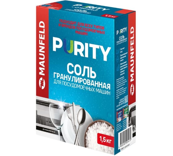 Соль для посудомоечных машин MAUNFELD Purity 1500 г, 2шт MDS1500G_FP