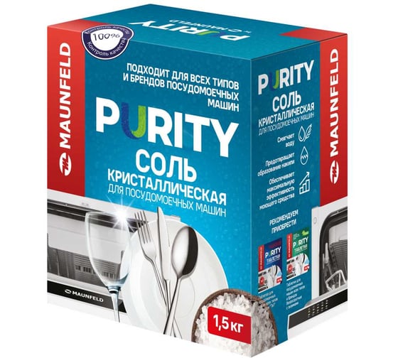 Соль для посудомоечных машин MAUNFELD Purity 2шт MDS1500_FP