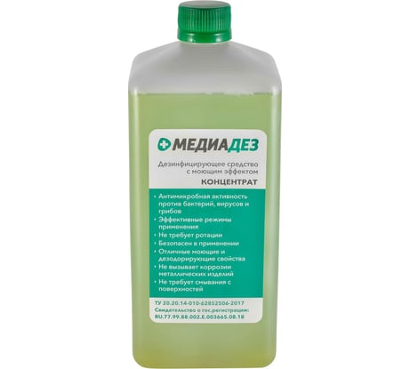 Дезинфицирующее средство АЛМАДЕЗ Медиадез 1 л концентрат МДЗ-300