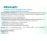 Дезинфицирующее средство АЛМАДЕЗ Медиадез 1 л концентрат МДЗ-300 3