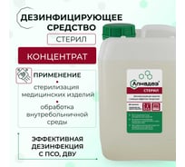Дезинфицирующее средство концентрат АЛМАДЕЗ Стерил  5 л АС-02