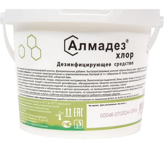 Дезинфицирующие таблетки АЛМАДЕЗ Хлор 3,3 г, 100 шт АЛ-ХТ411