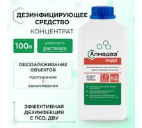 Дезинфицирующее средство АЛМАДЕЗ Эндо концентрат, 1 л АЛМЭ-1