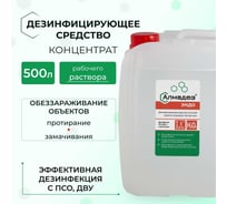Дезинфицирующее средство АЛМАДЕЗ Эндо концентрат, 5 л АЛМЭ-5