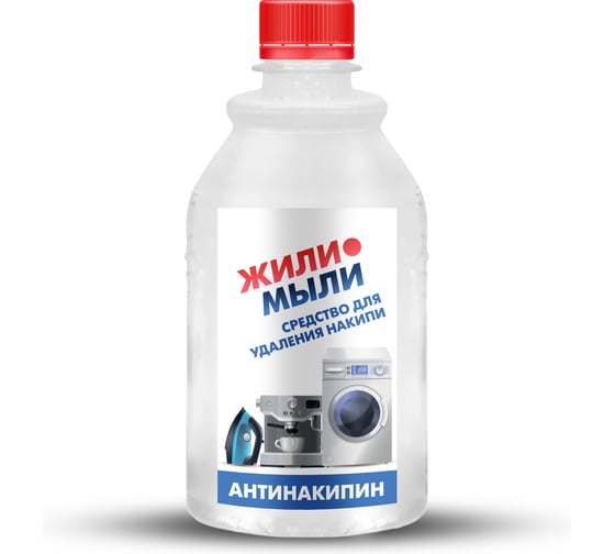 Универсальное чистящее средство от налета и накипи Жили-Мыли ТМ 300 мл (6 штук) 4650511181406