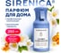 Освежитель воздуха парфюм для помещений аэрозольный Sirenica 250мл JASMINE & AMBER, ЧЕСТНЫЙ ЗНАК, 701563 2