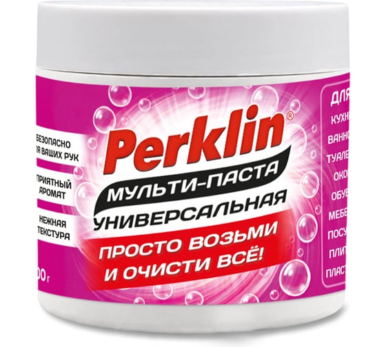 Чистящая универсальная мульти паста Perklin для любых твердых поверхностей и предметов 500г ЧЕСТНЫЙ ЗНАК 703821