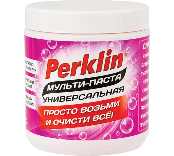 Чистящая универсальная МУЛЬТИ ПАСТА Perklin для любых твердых поверхностей и предметов 900 г, (ПЕРКЛИН), 703822