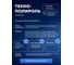 Технополироль ООО АСАНА 5 л ТМ Щ-04-01 3