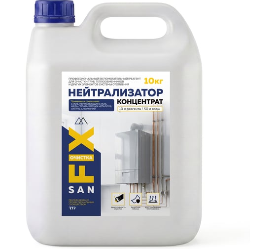 Реагент нейтрализатор Sanfix для очистки труб 10кг,канистра,FIX 51750