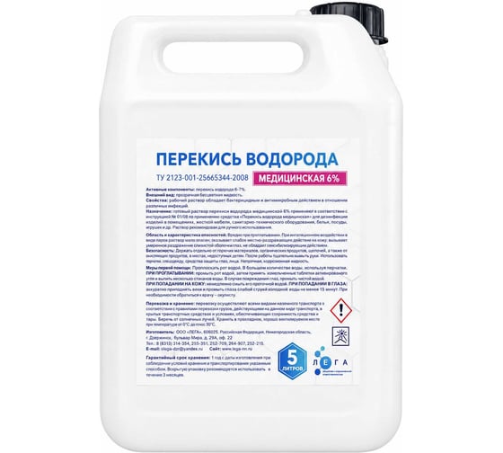 Перекись водорода ЛЕГА 6% 10л 6%_10л