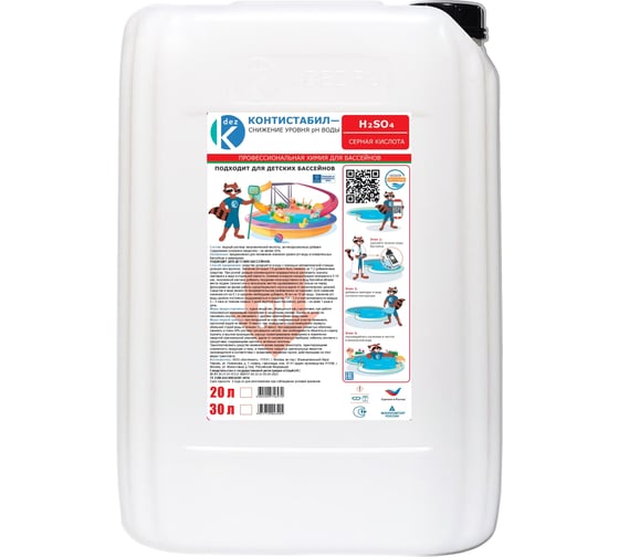 Средство для регулирования pH ООО Континент КОНТИСТАБИЛ pH минус, жидкий, 30 л 1977712043405 00-00002359