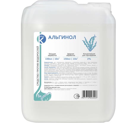 Жидкость для борьбы с водорослями ООО Континент АЛЬГИНОЛ 5 л 1977712043443 00-00002366