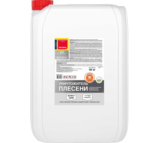 Средство для удаления плесени NEOMID Неомид 600 (33 кг) Н-600-33/к1:1