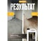 Средство для уборки после строительства и ремонта LOCALAN 1.5 Effect Build 5л/3 концентрат 1:200 1071547 5